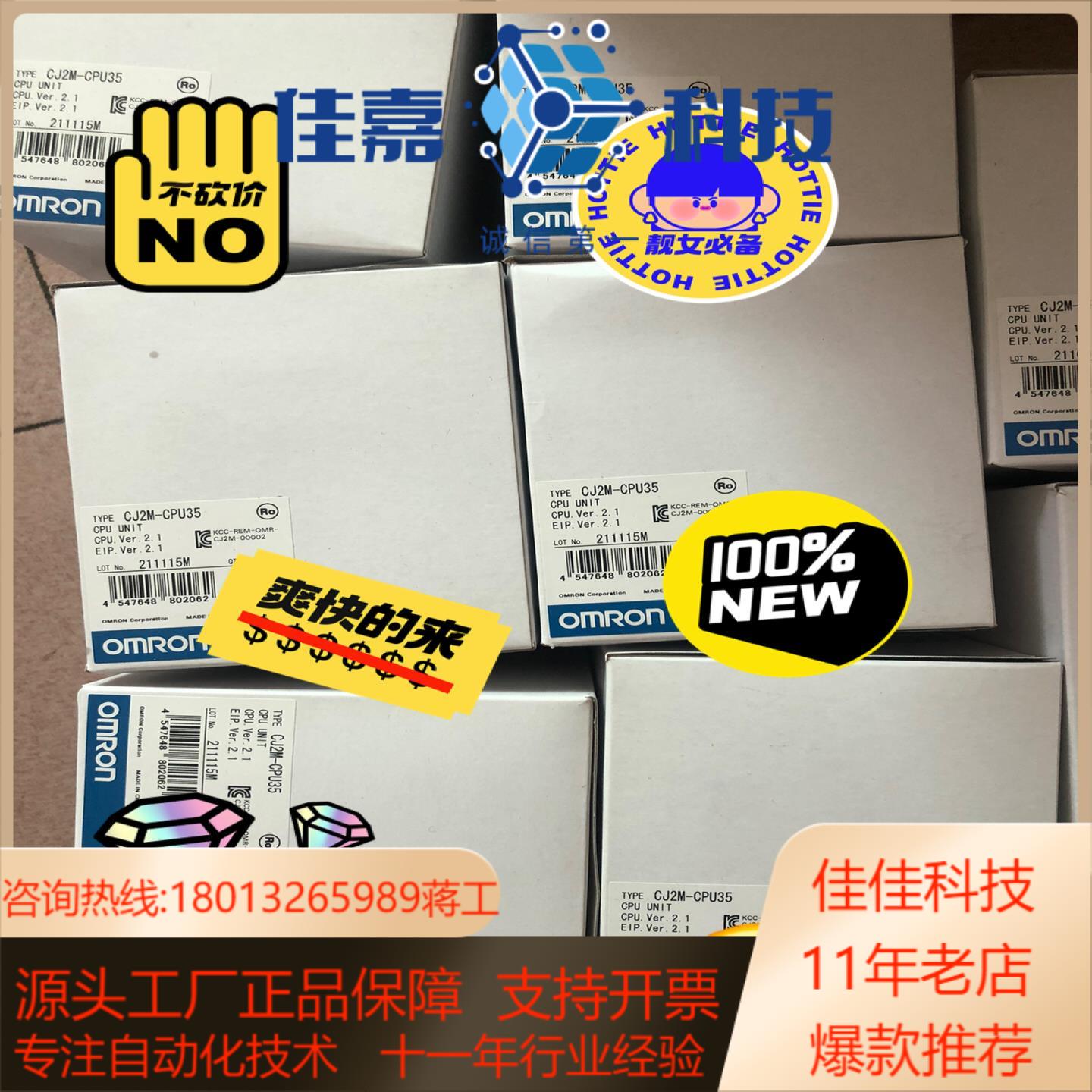 全新原装正品模块CJ2M-CPU35 10500