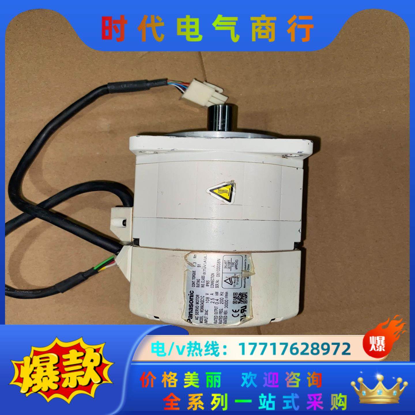 MQMA042C1C 伺服电机议价