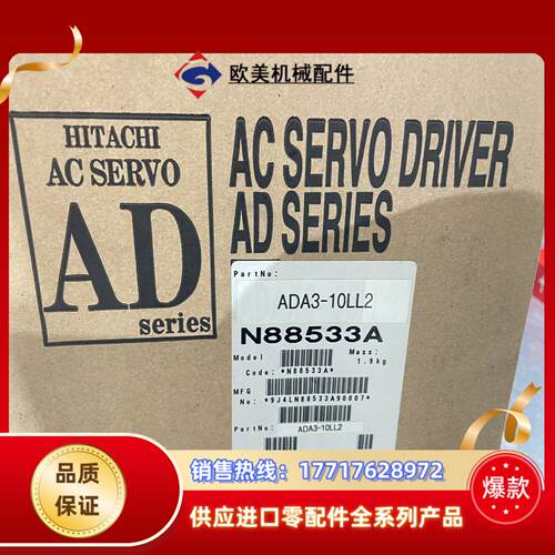 HITACHI日立AD伺服驱动器ADA3-10LL2，原装全议价