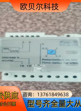 33682原装框架附件MN延时单模块，余料尾货，原装