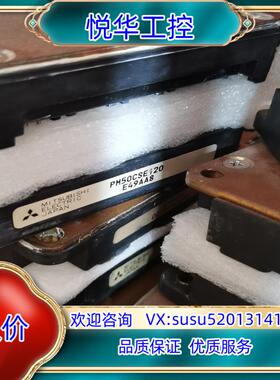 PM50CSE120，PM50RHA120议价