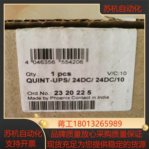 菲尼克斯UPS电源2320225，QUINT-UPS/24D