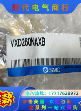 SMCVXD260NAXB全新原装正品议价