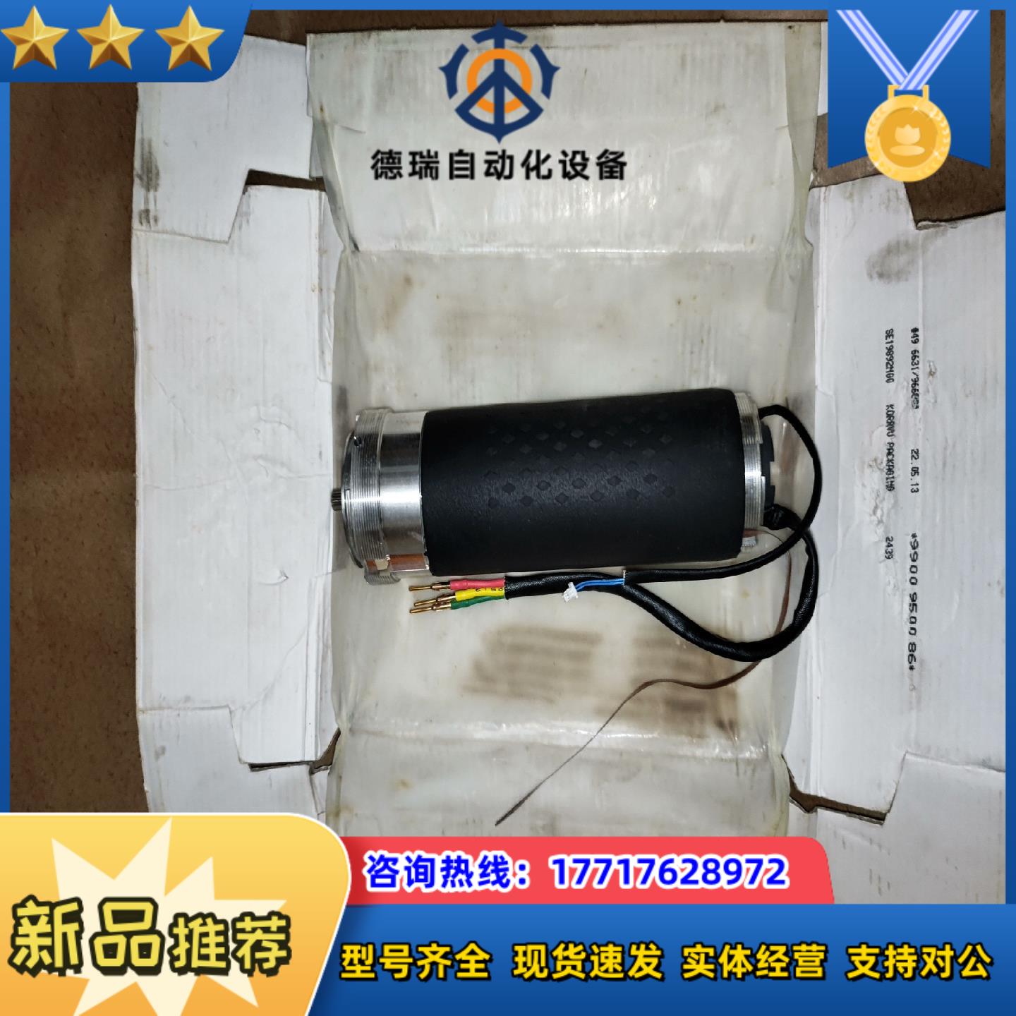 阿特拉斯etv st101电机，未使用有点痕迹。议价议价