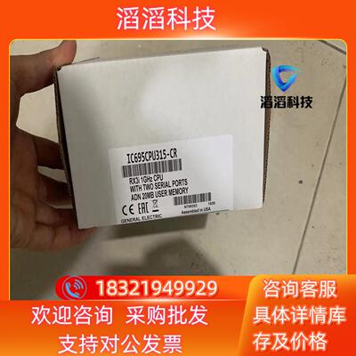 现货IC695CPU315 GE CPU模块 全新原装