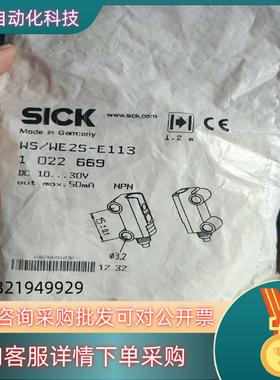 现货德国SICK西克光电开关WSWE2S-E113订货号: 10