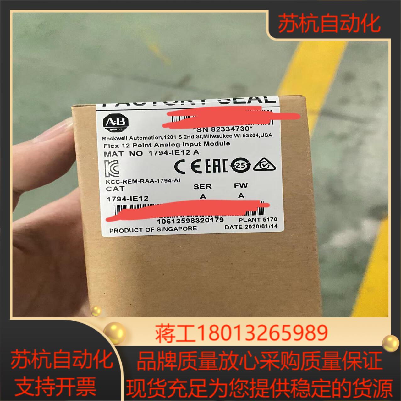 全新 1794-IE12 刚到现货 欢迎咨询