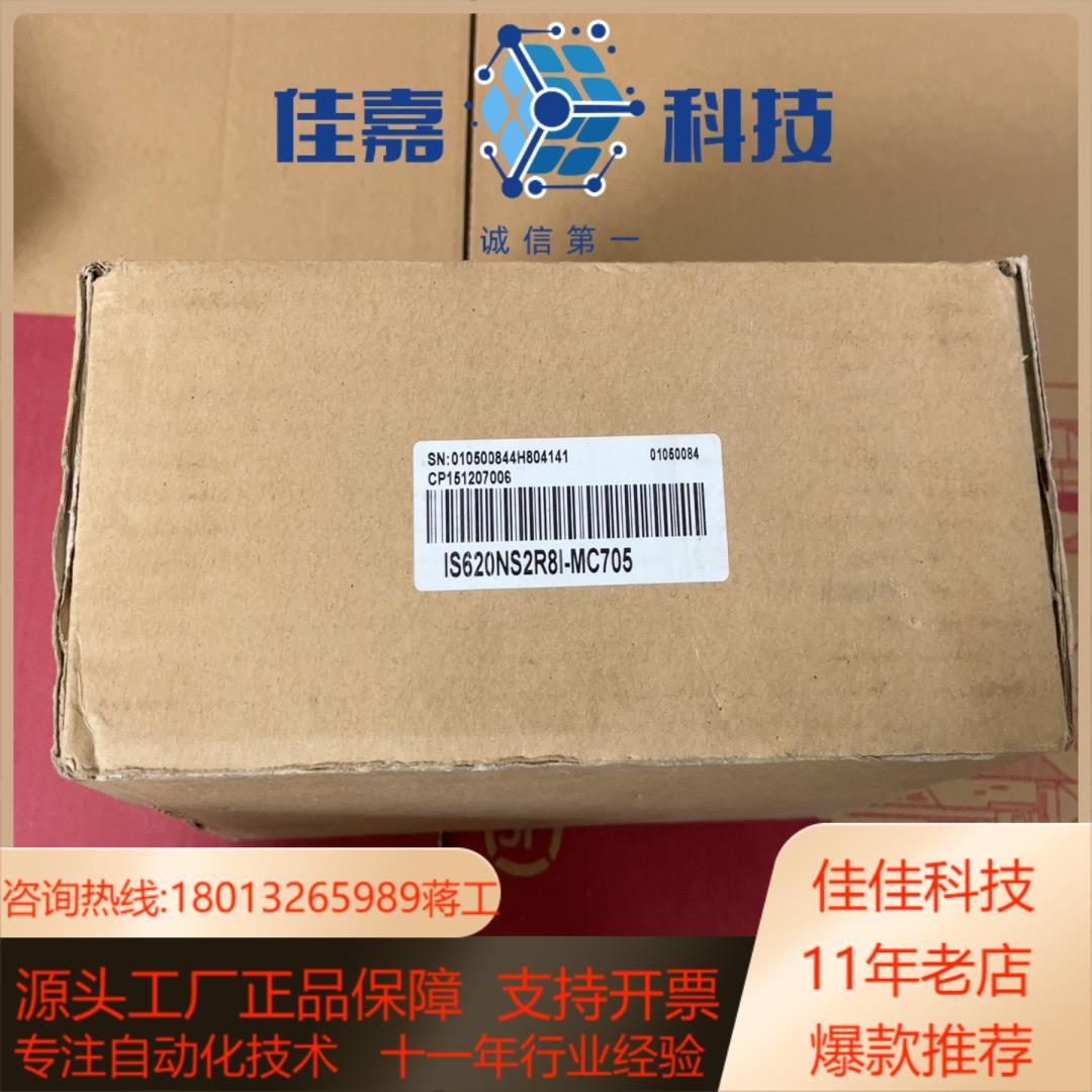 汇川 伺服驱动器 IS620NS2R8I-MC705,全新未