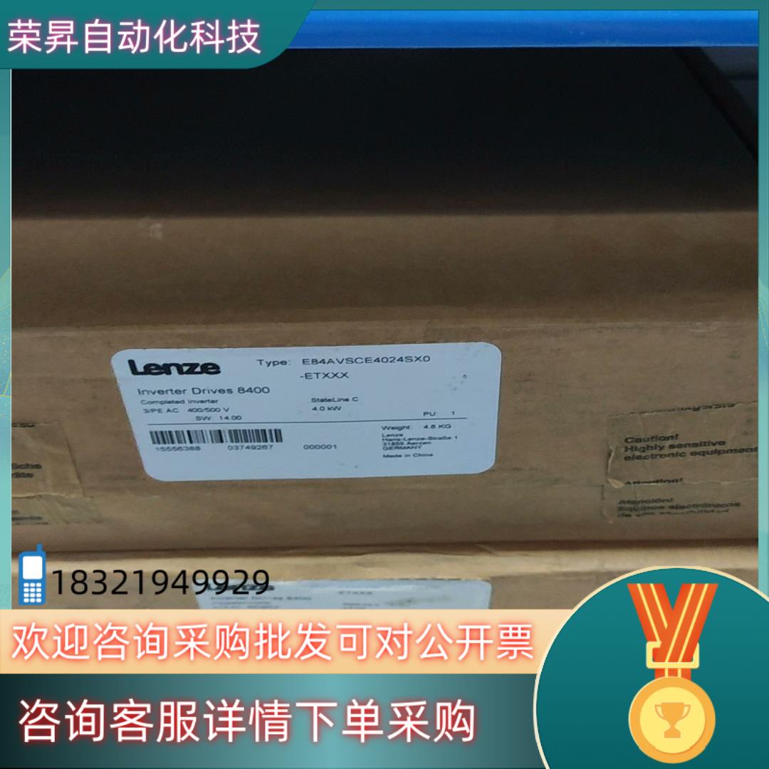 现货全新Lenze伦茨E84AVSCE4024SX0邮费到