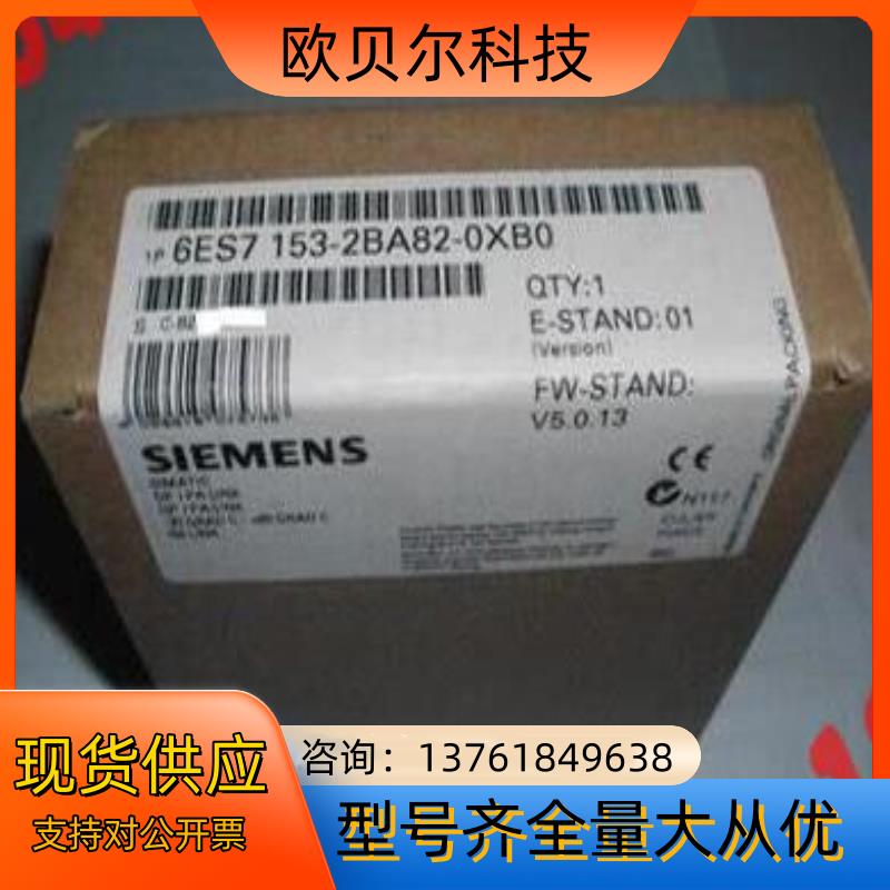 全新6ES7153-2BA82-0XB0现货当天发货