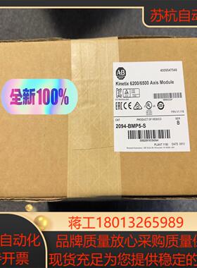 2094-BMP5-S  链接实拍现货秒发