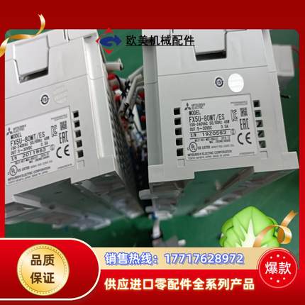 正品三菱FX5U-80MT/ES FX5-16ET/ES-H