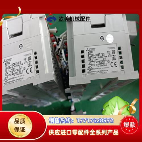 正品三菱FX5U-80MT/ES FX5-16ET/ES-H