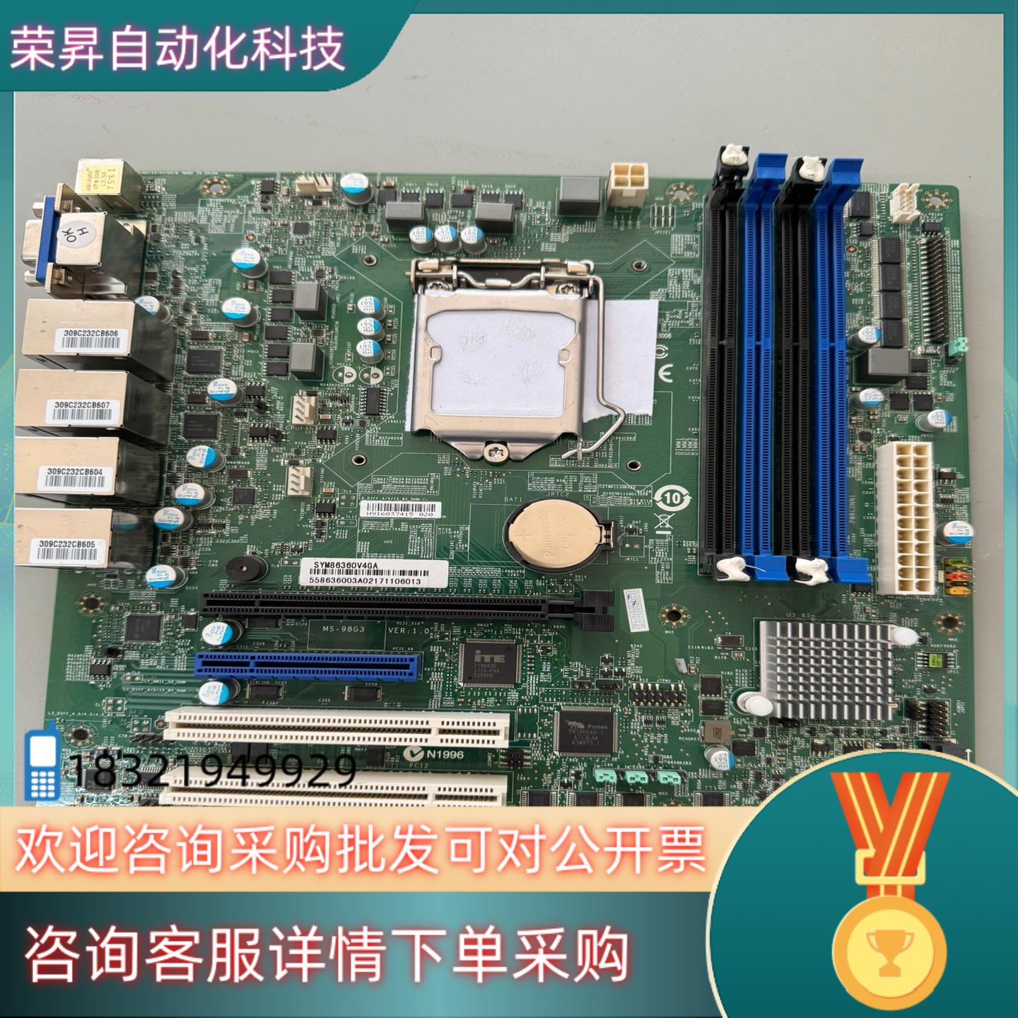 现货艾讯 SYM86360V4GA工控机主板4个千兆网口