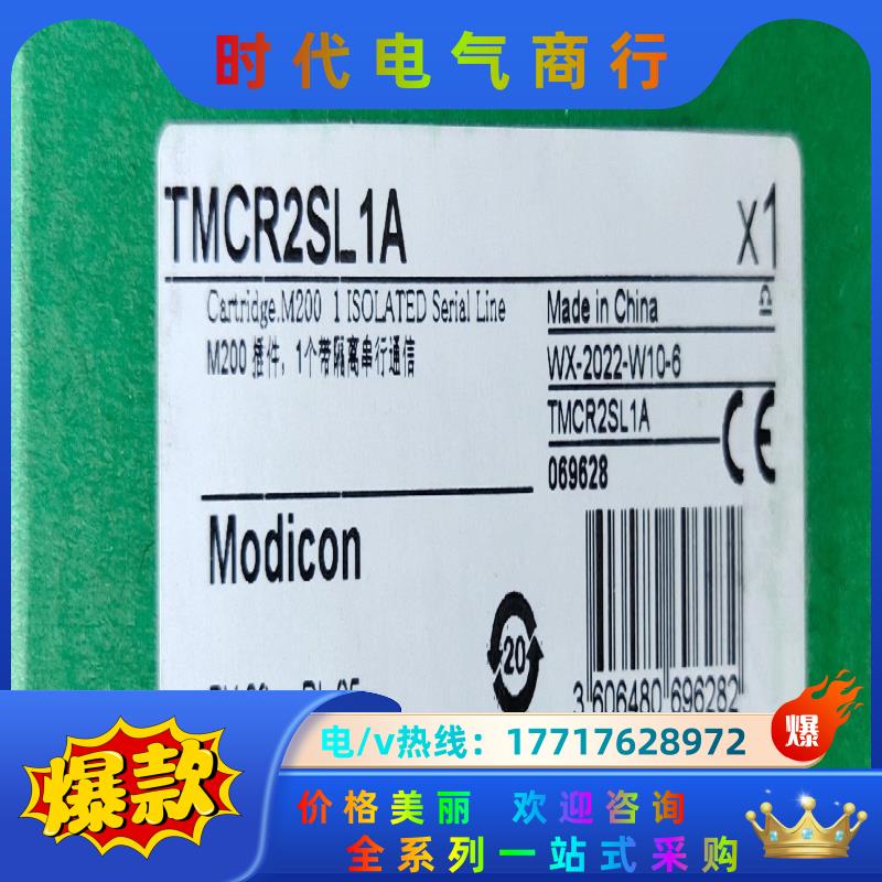 TMCR2SL1A，TMC2SL1全新原装正品议价
