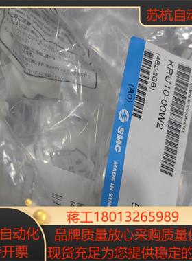 SMC接头KRU10-00W2 4E2-2GB原装正品 8议价