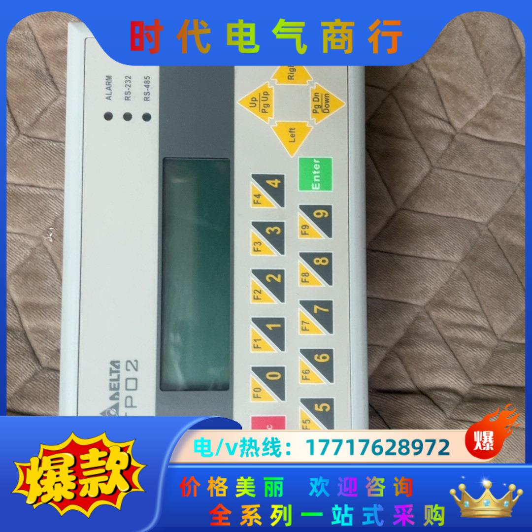 台达文本TP02G-AS1， 成色如图 实图拍摄、可议价