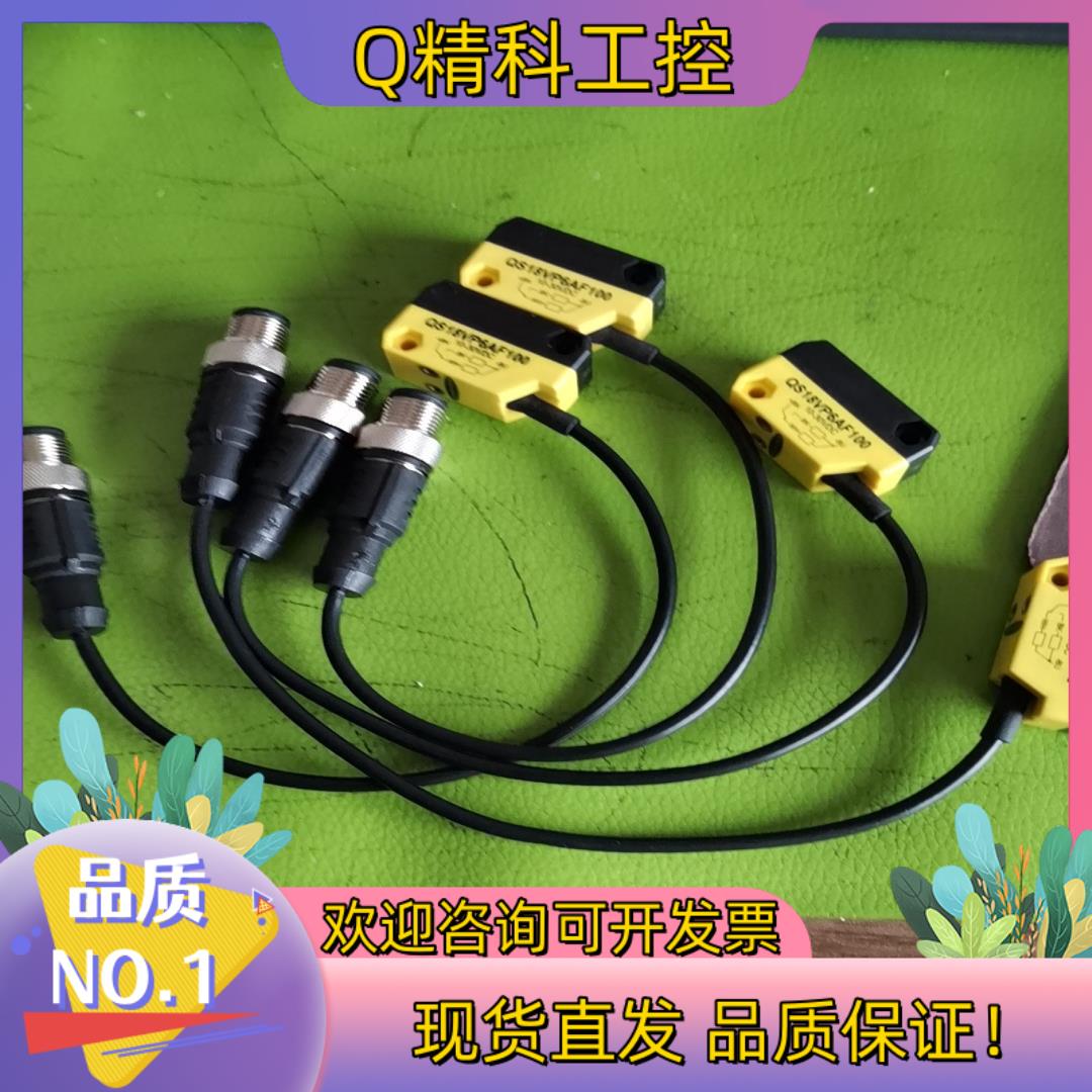 现货全新QS18VP6AF100传感器BANNER拍