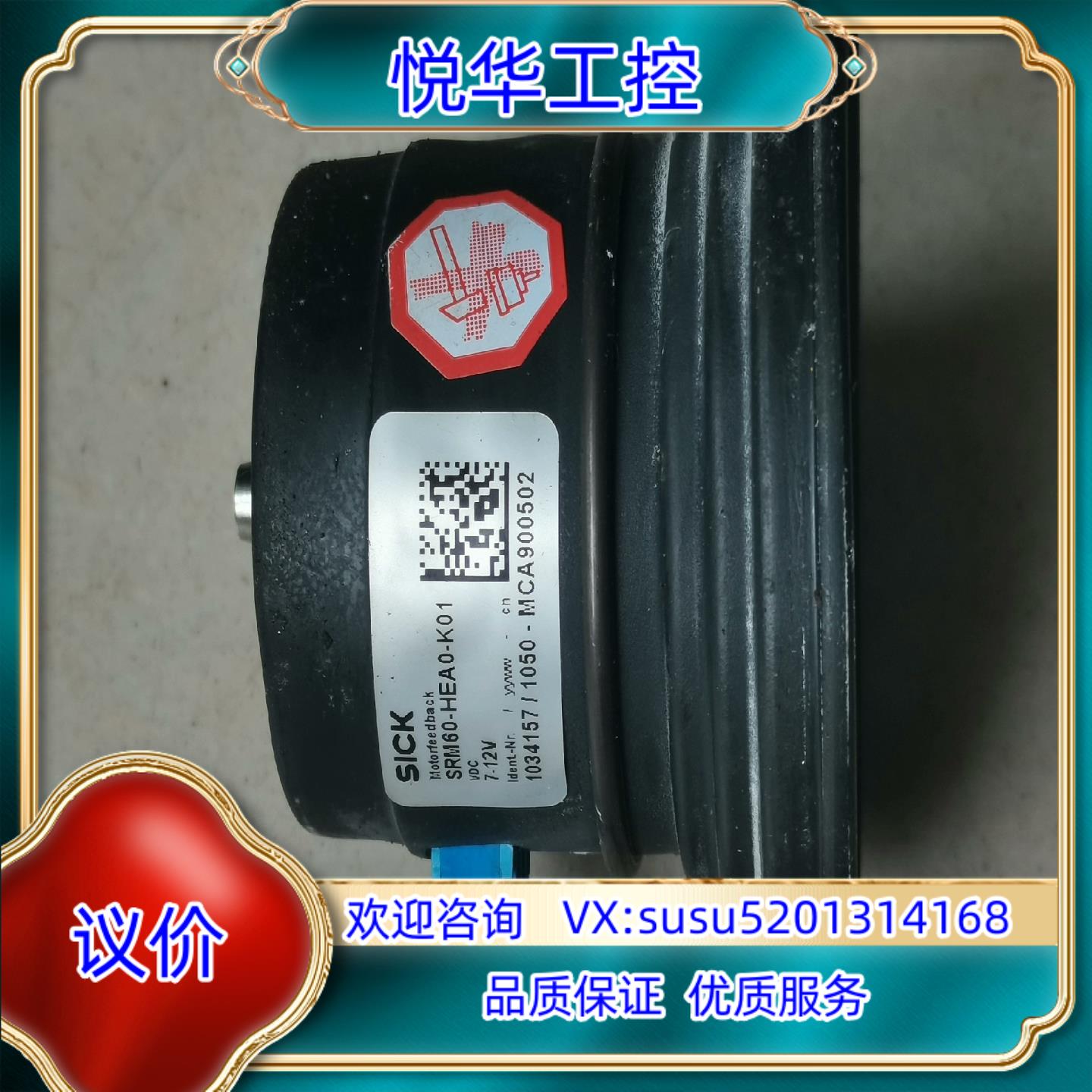 原装SICK编码器 SRM60－HEA0－K01 打 实议