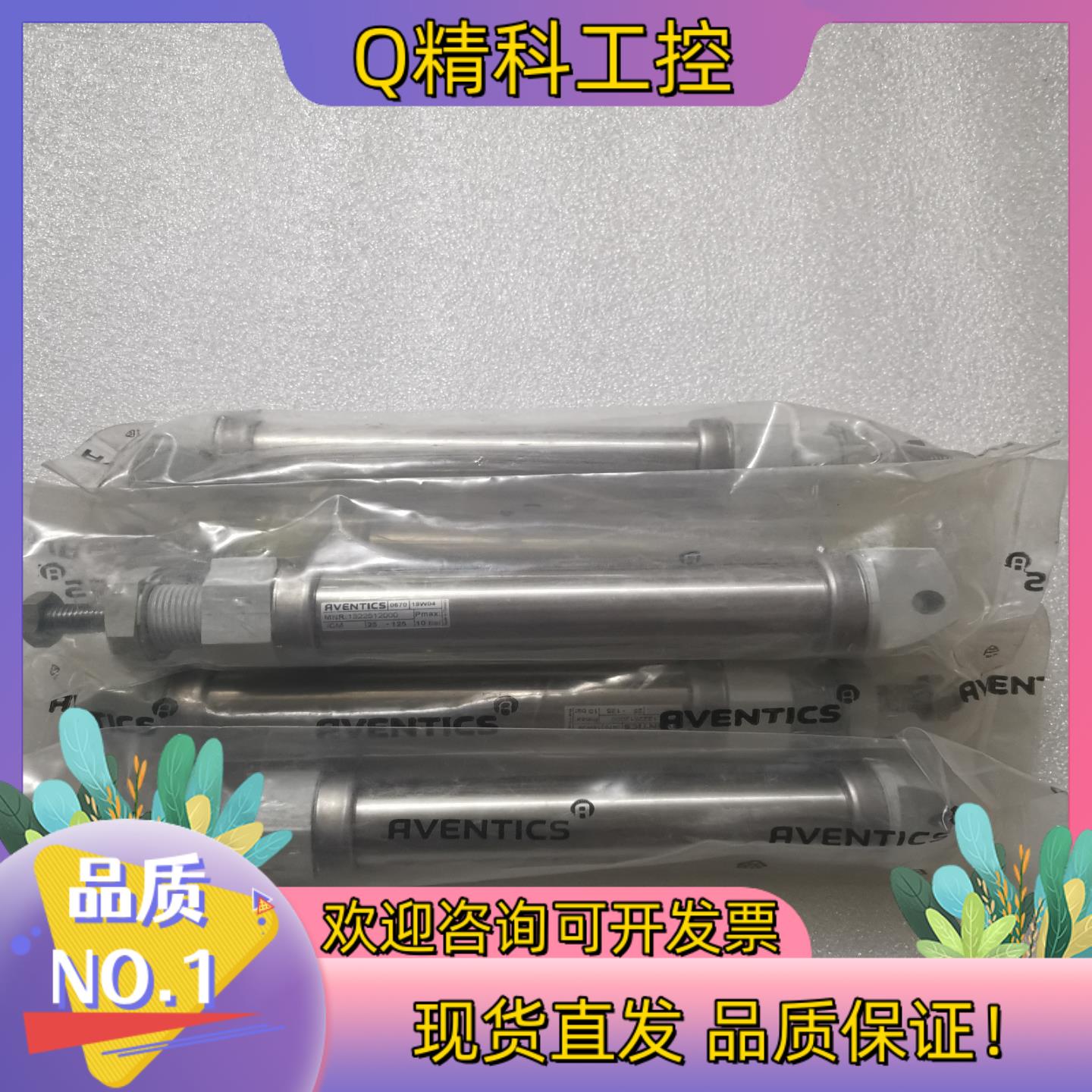 现货全新原装RVENTICS安沃驰气缸 1322512000 不