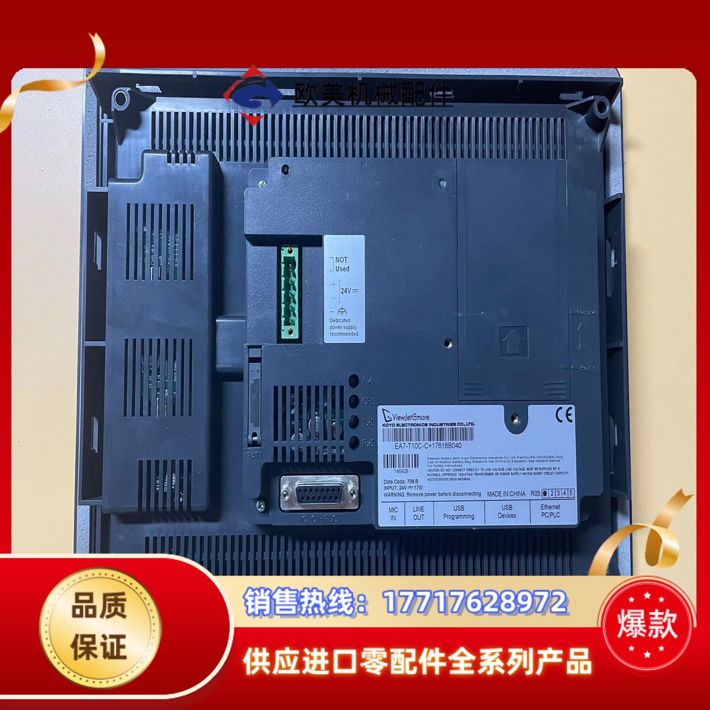 KOYO 光洋 触摸屏 EA7-T10C-C议价