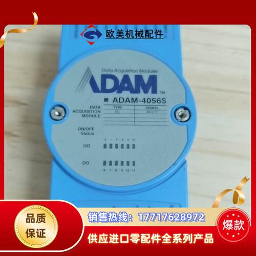 研华 ADAM-4056S 12路隔离数字量输出模块，功能正议价