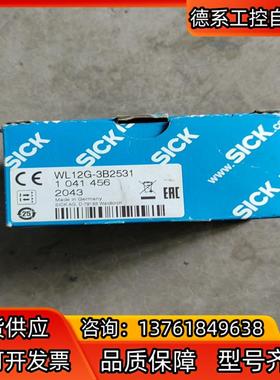 西克全新SICK光电WL12G-3B2531，订货号1041