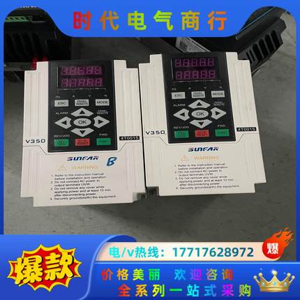 四方变频器V350-4T0015 1.5KW 380议价