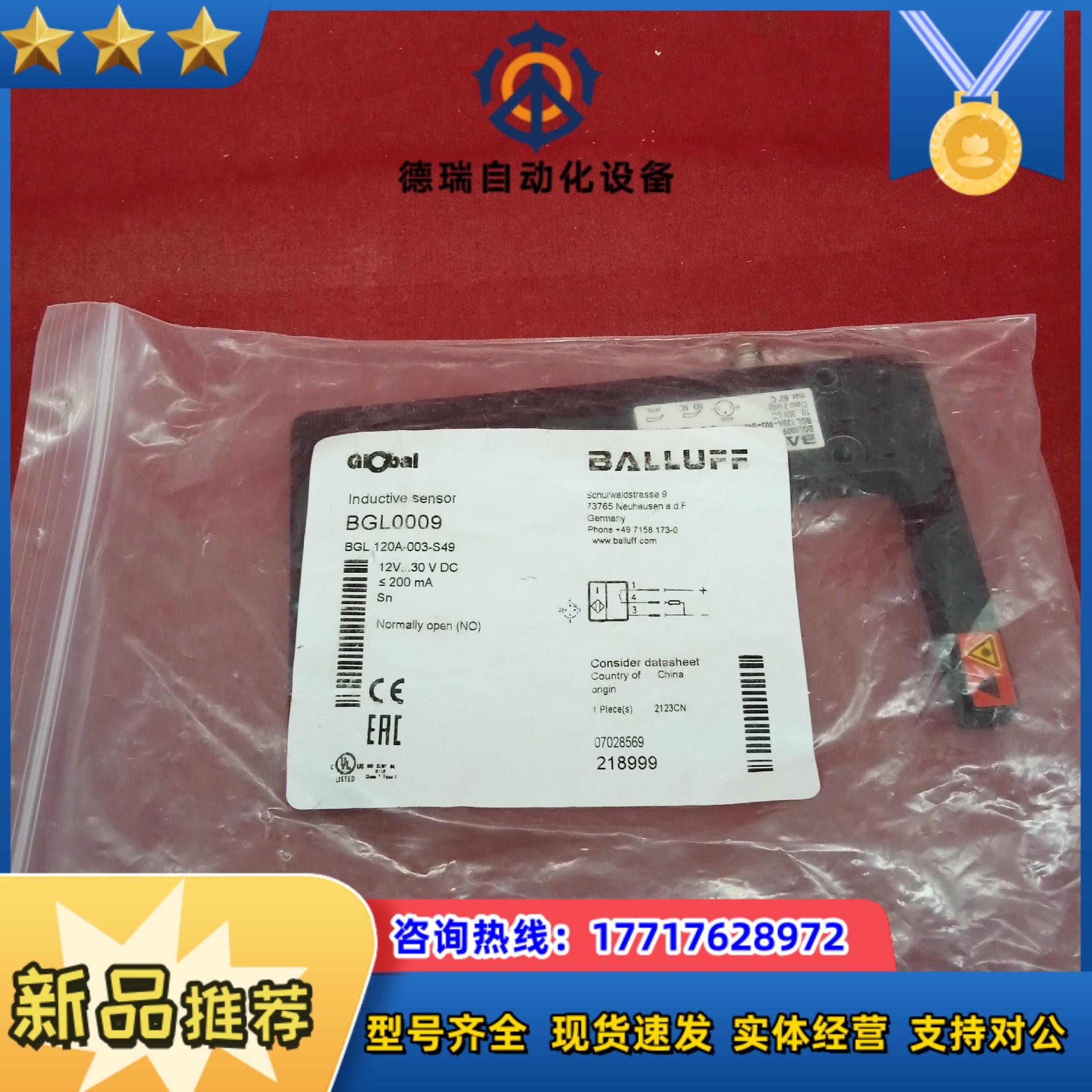 原装正品巴鲁夫传感器BGL0009 BGL 120A-003议价