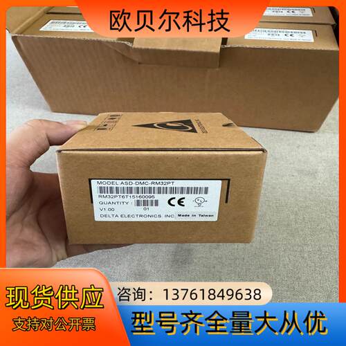 台达 ASD-DMC-RM32PT 原装正品 全新未上过机