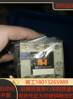 正宗接触器CA4DN40BD3 DC24V 5个议价