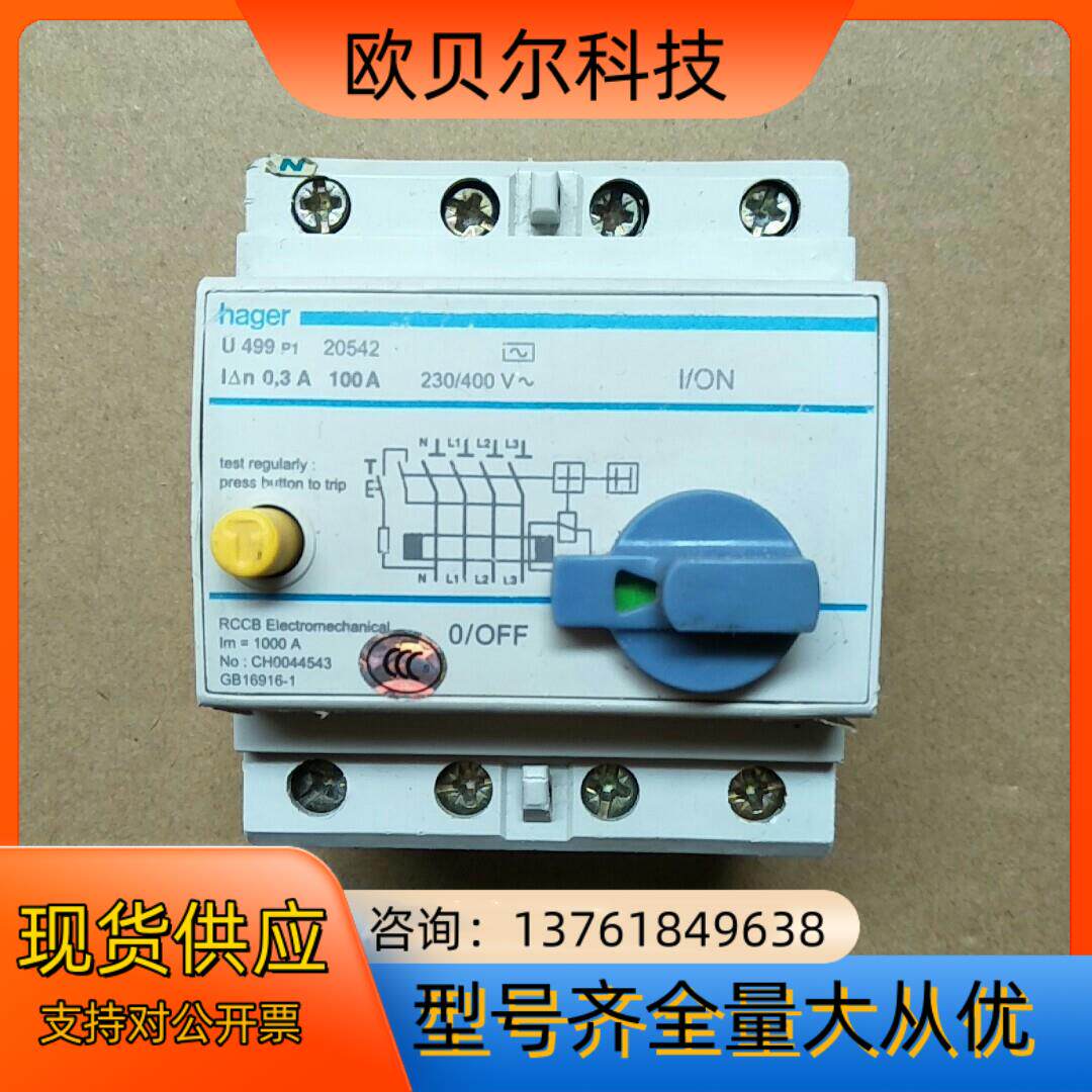 海格4p一体式电磁式漏电正品所示看中私