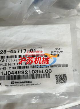 液相TRAJAN 206102接头228-45717-01