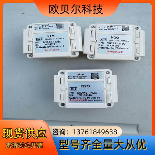 Honeywell/霍尼韦尔气体探测器MIDAS-I-N2O
