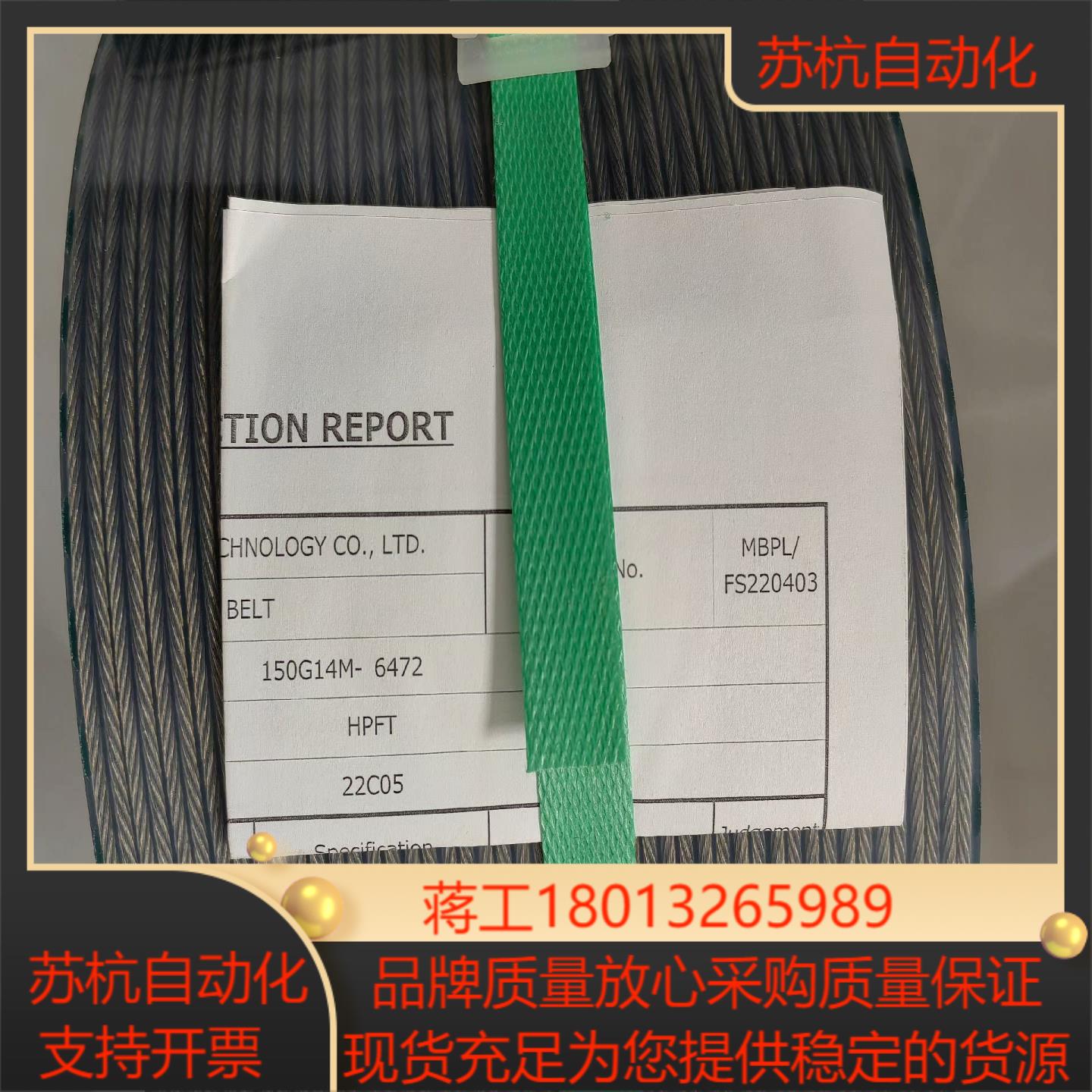 三之星变桨齿形带150G14M-6472，金风变桨齿形带，正议价