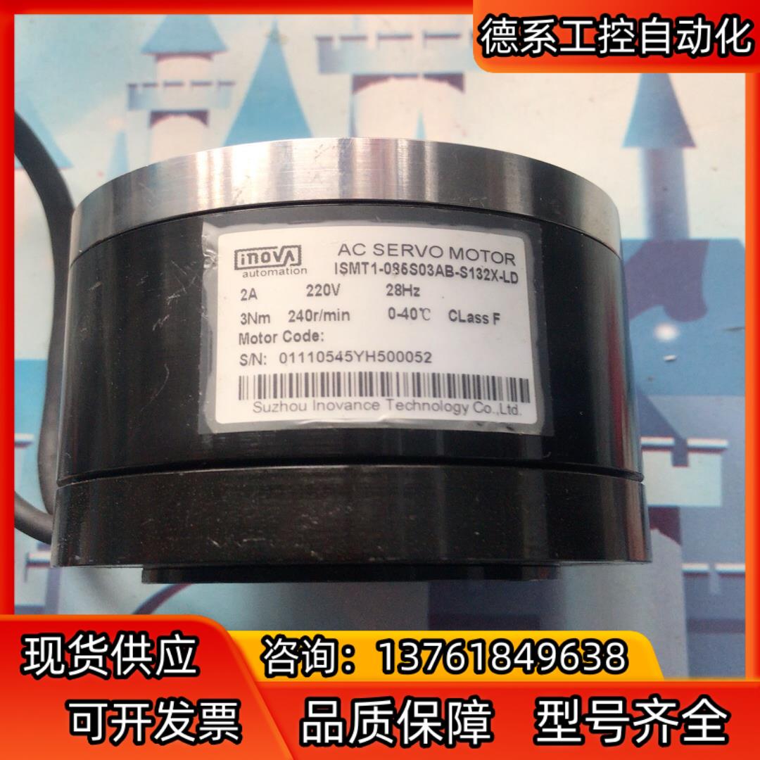 汇川DD伺服电机，ISMT1-085S03AB-S132X-