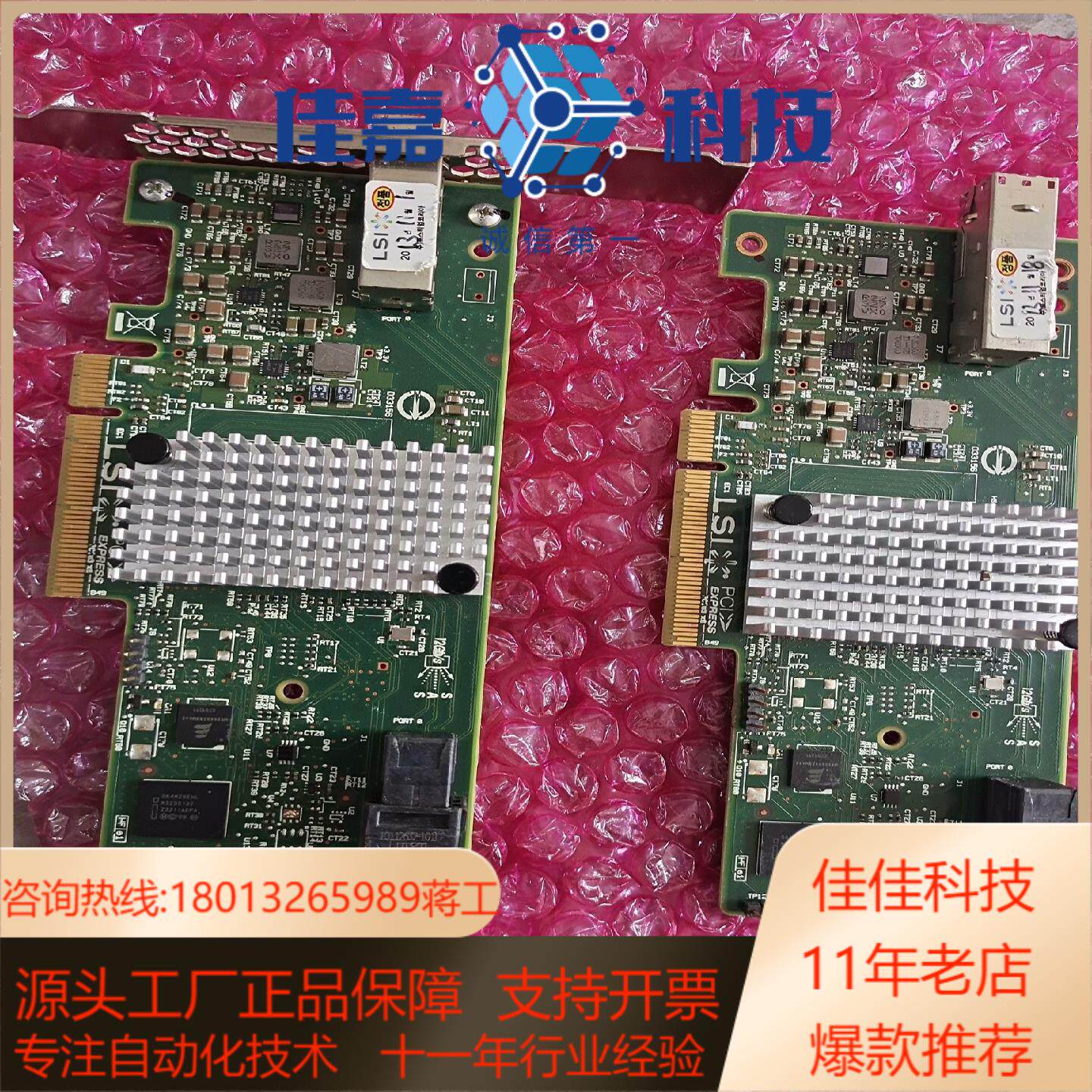 原装SAS3008 9300-4i4e  直通 HBA扩展卡