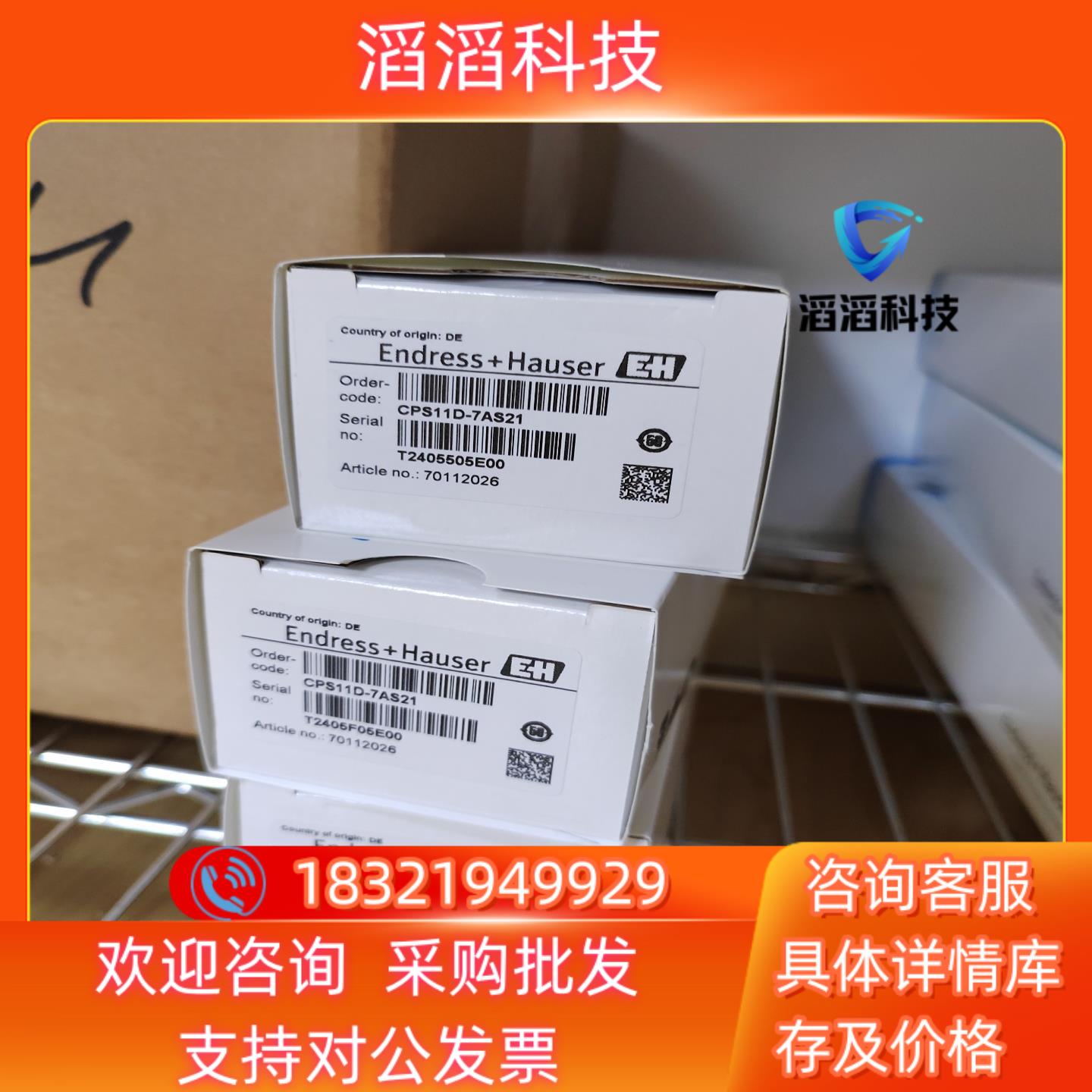 现货E+H CPS11D-7AS21探头全新原装2022年
