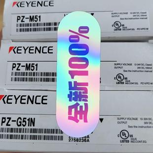G51N 正品 全新原装 现货 M51 基恩士PZ
