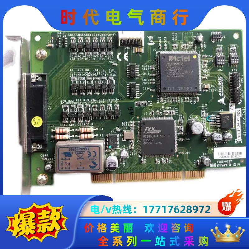 现货  ADLINK 凌华 PCI-8124-C 51-12议价