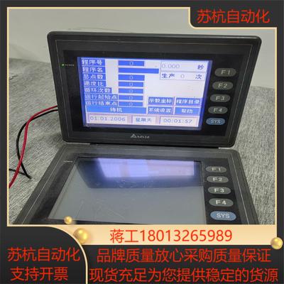 台达触摸屏DOP-AS57BSTD