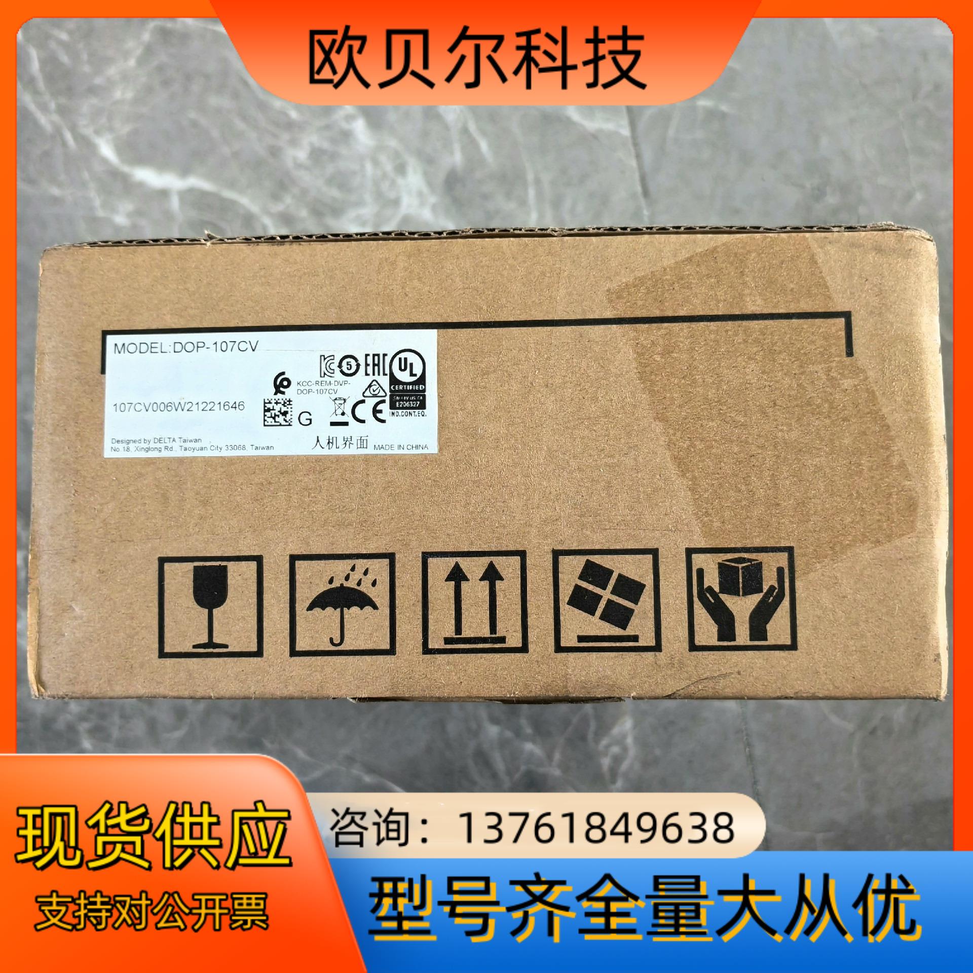 全新台达触摸屏DOP-107CV  标码一致