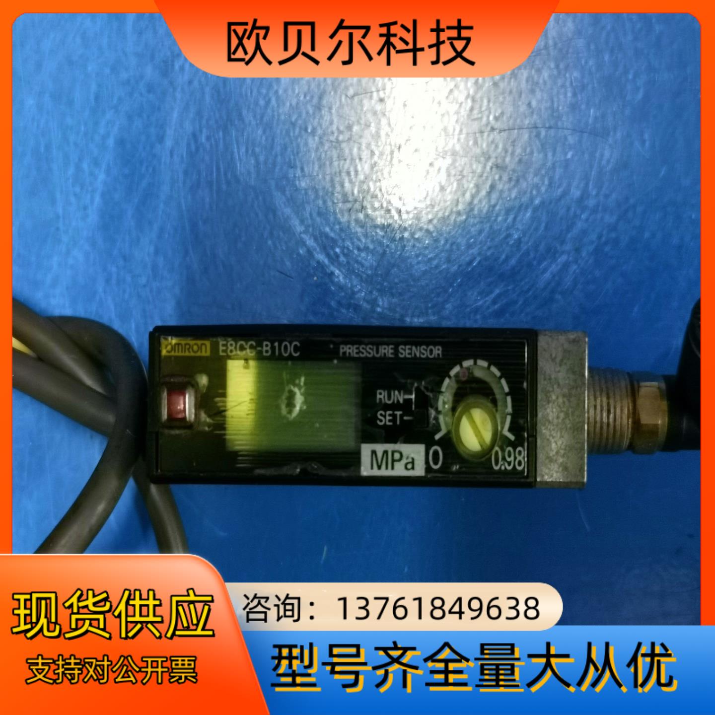 数字显示压力传感器E8CC-B10C，设备，实物拍