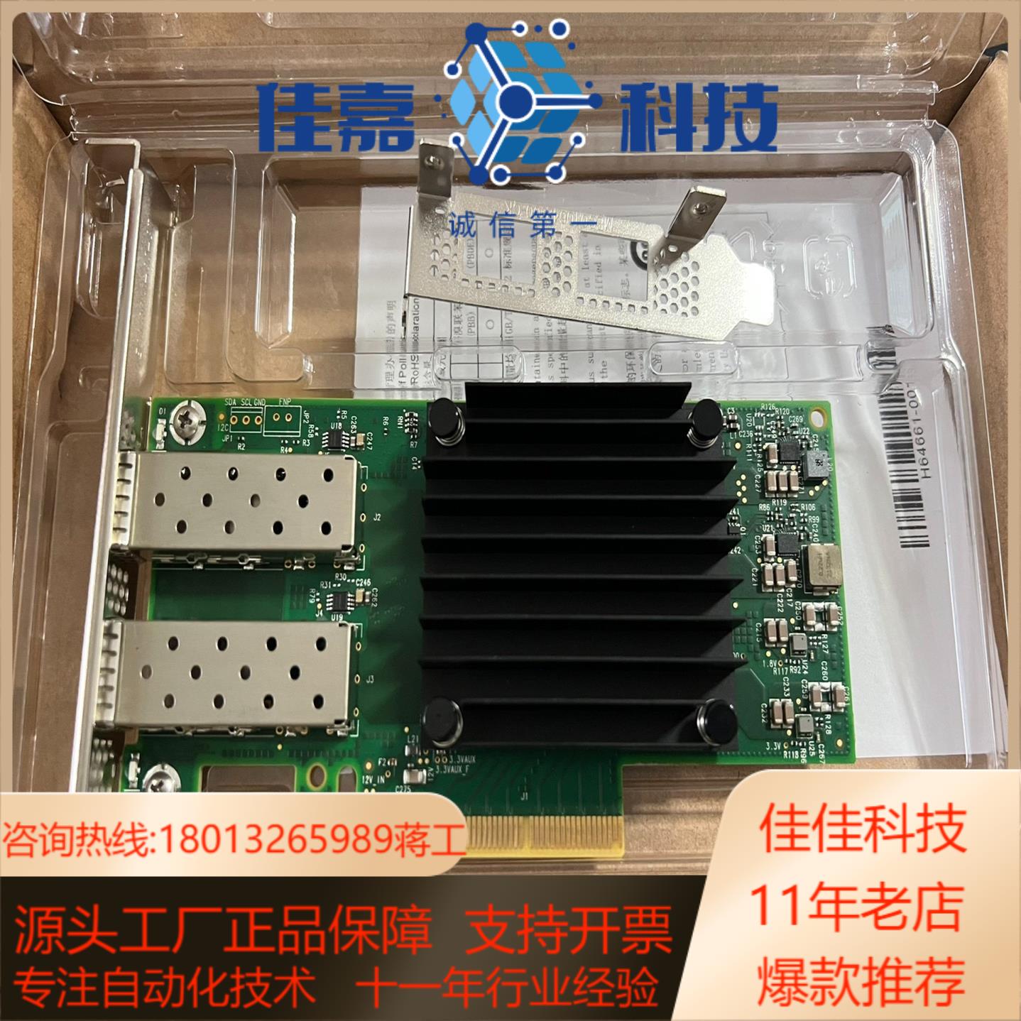 MCX512A-ACAT  双口25G网卡现货出
