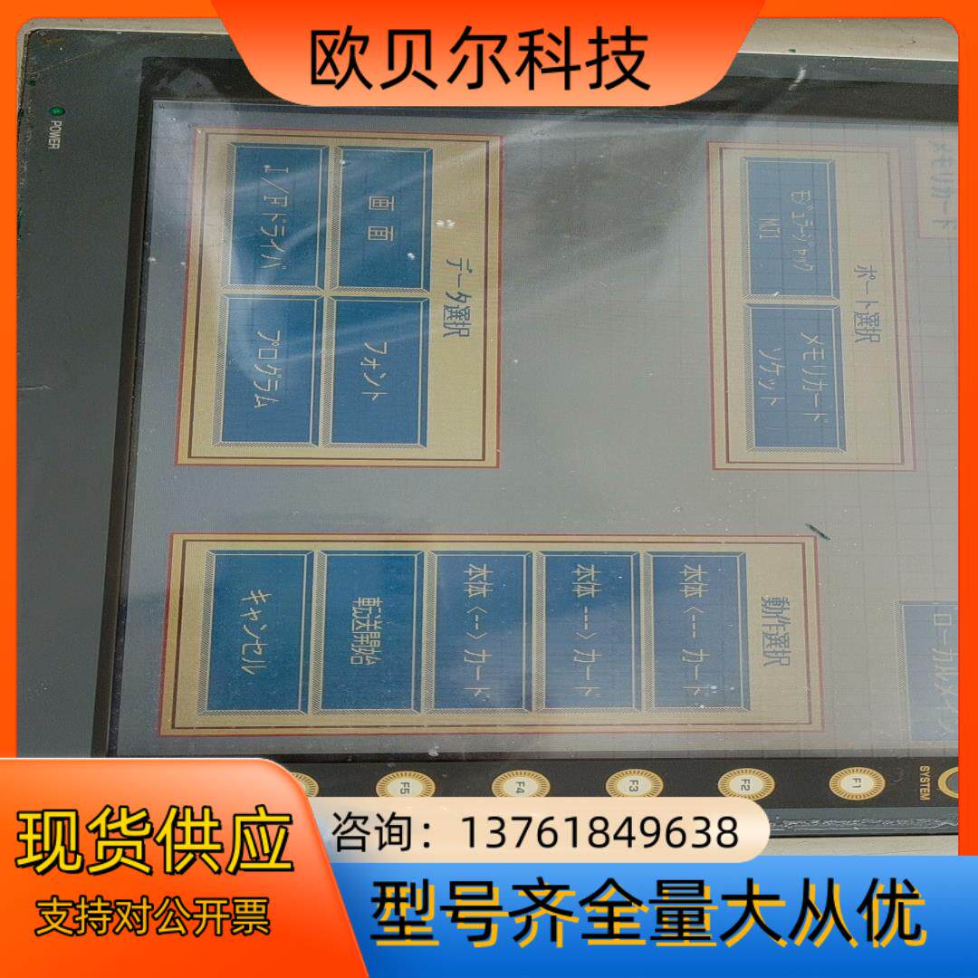 富士触摸屏V610T10M，功能正常，