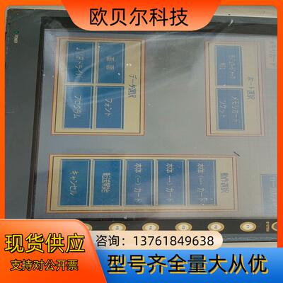 富士触摸屏V610T10M，功能正常，