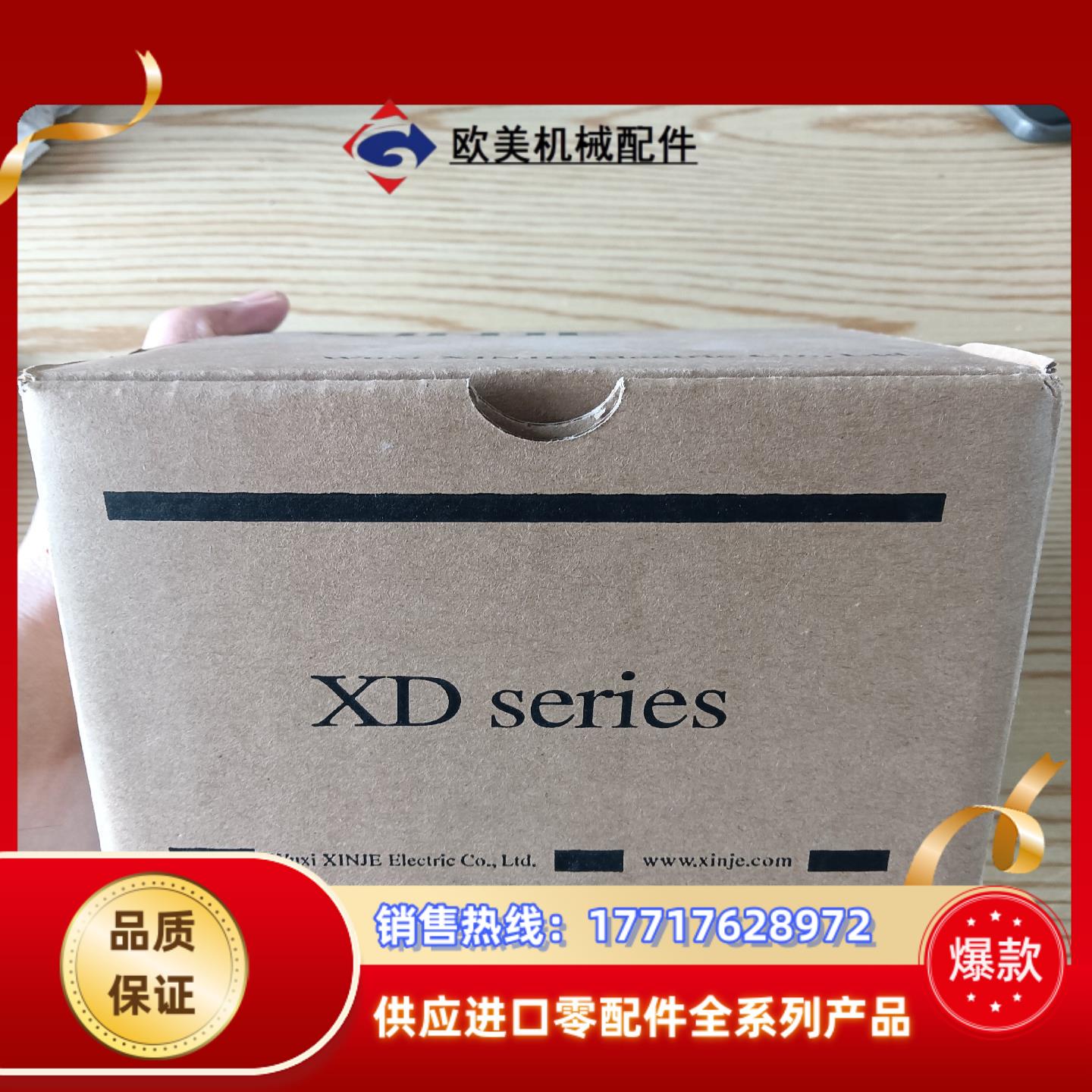 原装正品信捷PLC XD5-24R-C 议价
