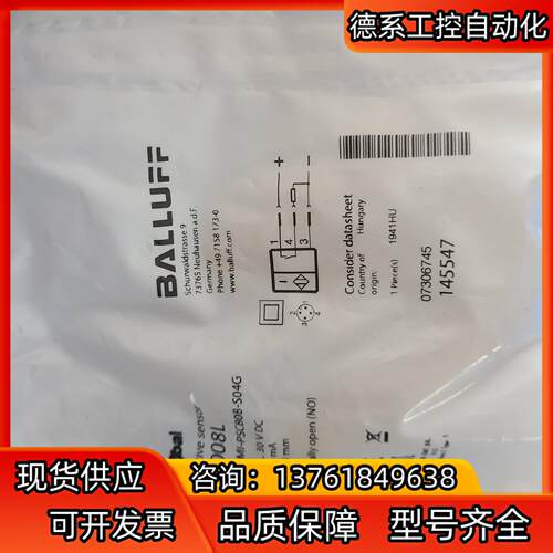 原装正品巴鲁夫传感器  BES008L原装正品巴鲁夫传感器