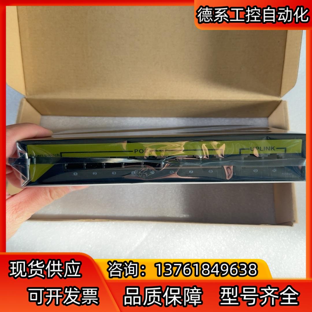 欣视安10口POE交换机