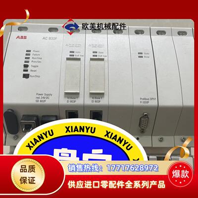 ABB通讯模块EI803F，FI830F，EI813F，电源议价